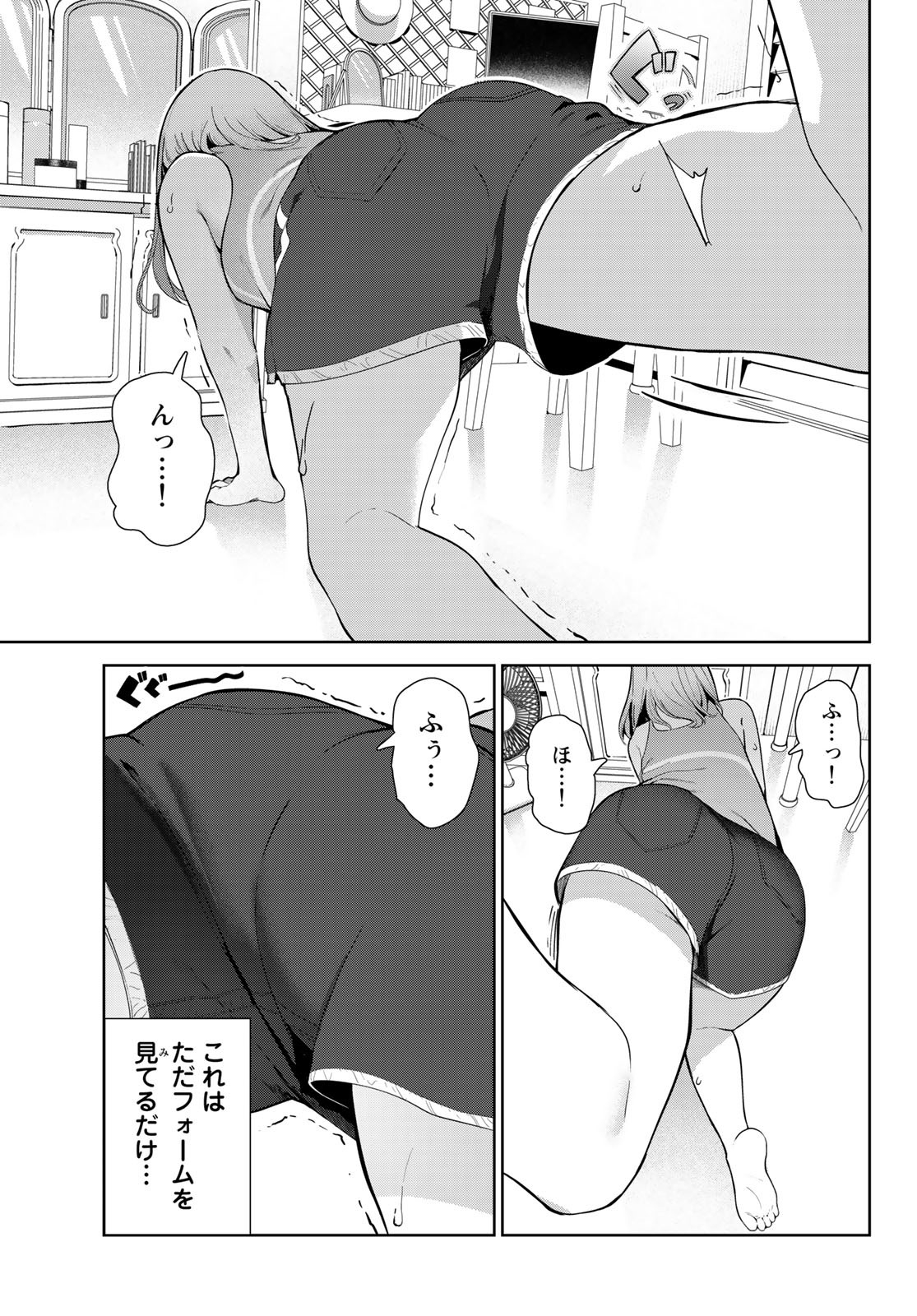 犬になったら好きな人に拾われた 第49話 - Page 7