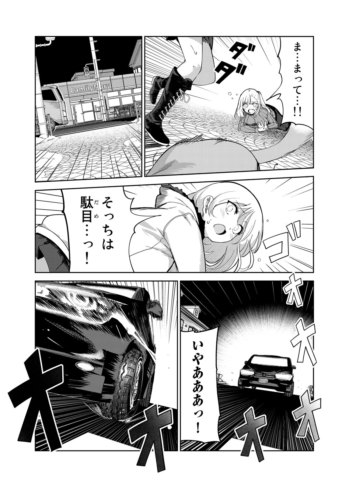 犬になったら好きな人に拾われた 第60話 - Page 15