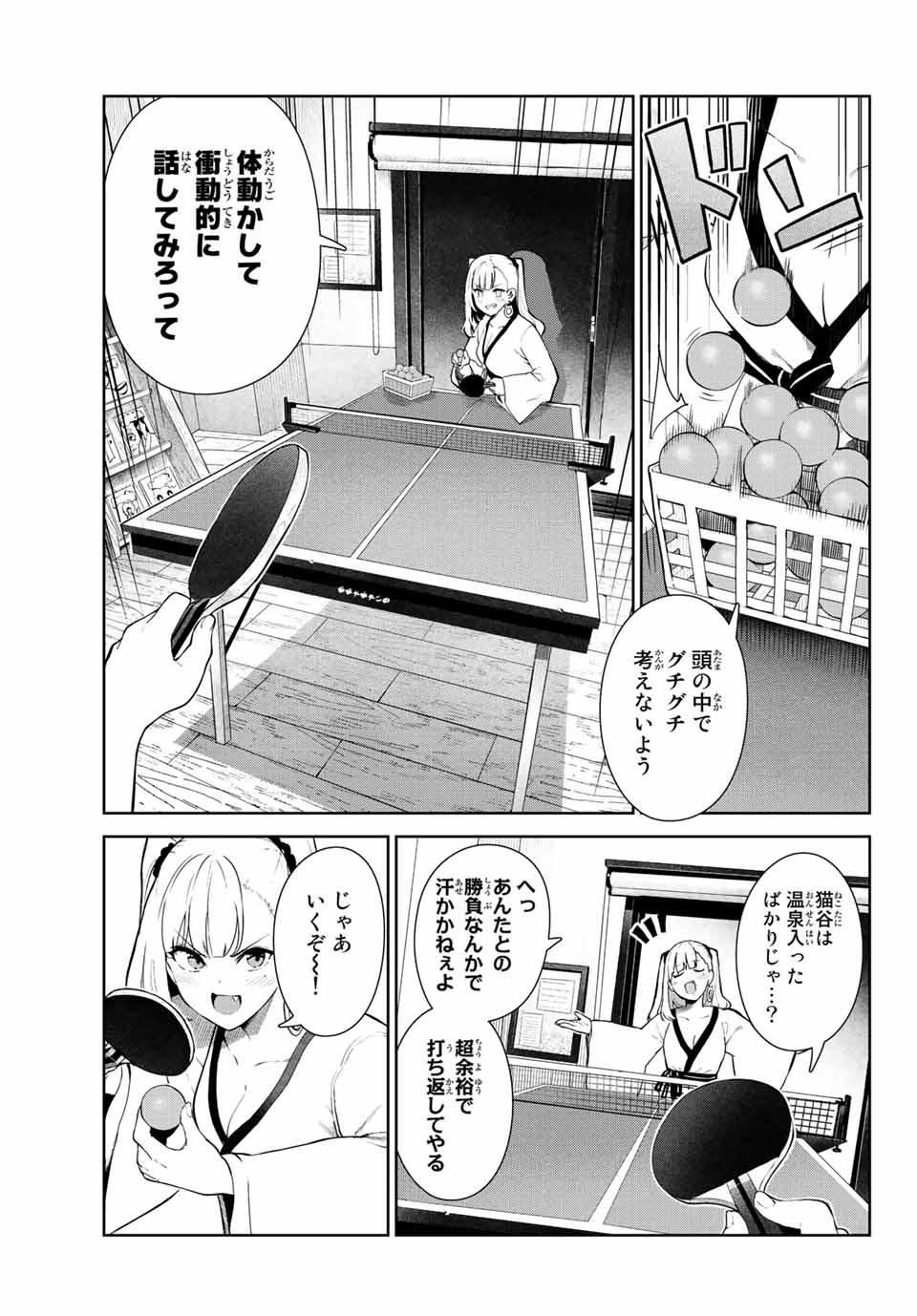 犬になったら好きな人に拾われた 第37話 - Page 5