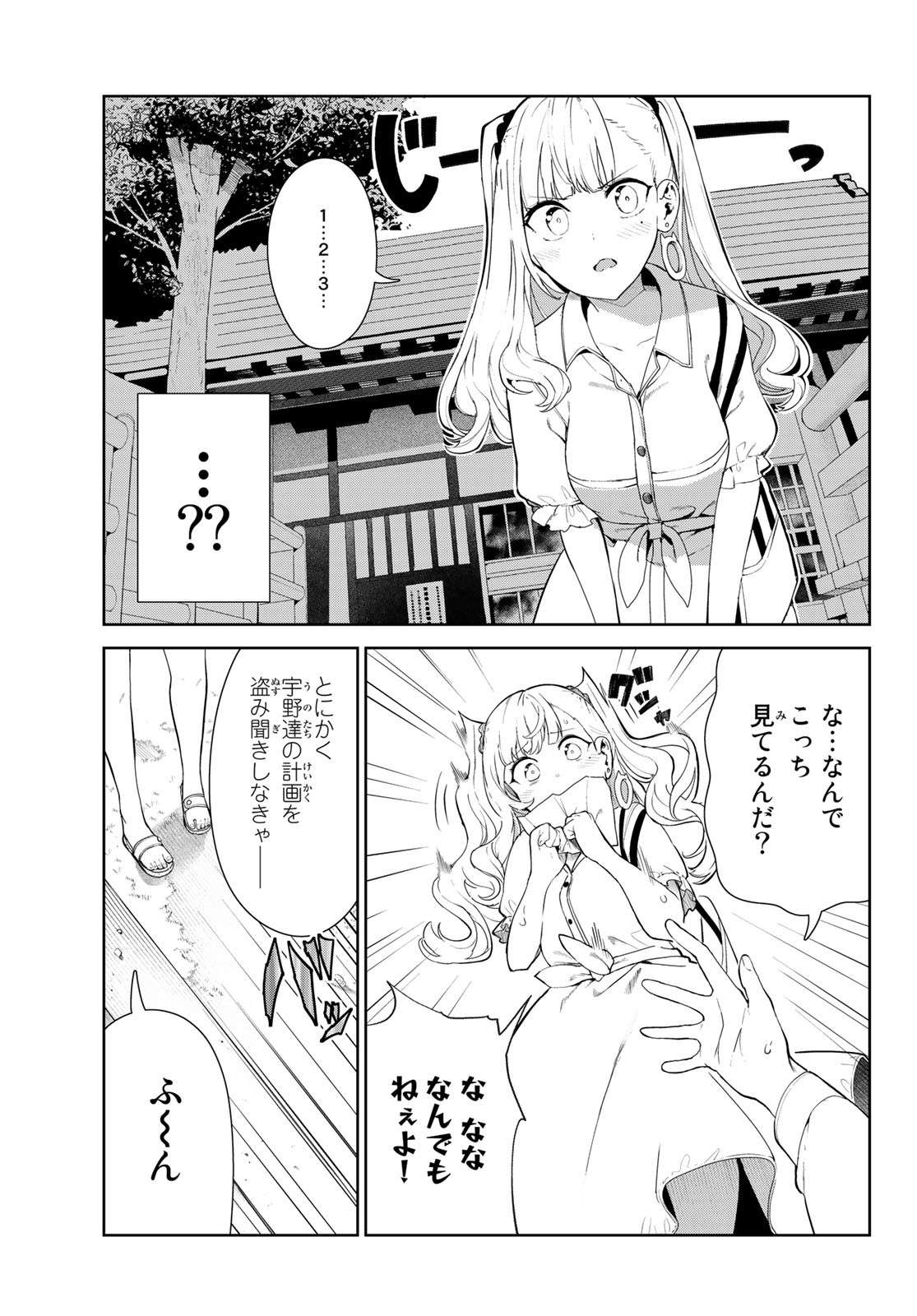 犬になったら好きな人に拾われた 第39話 - Page 5