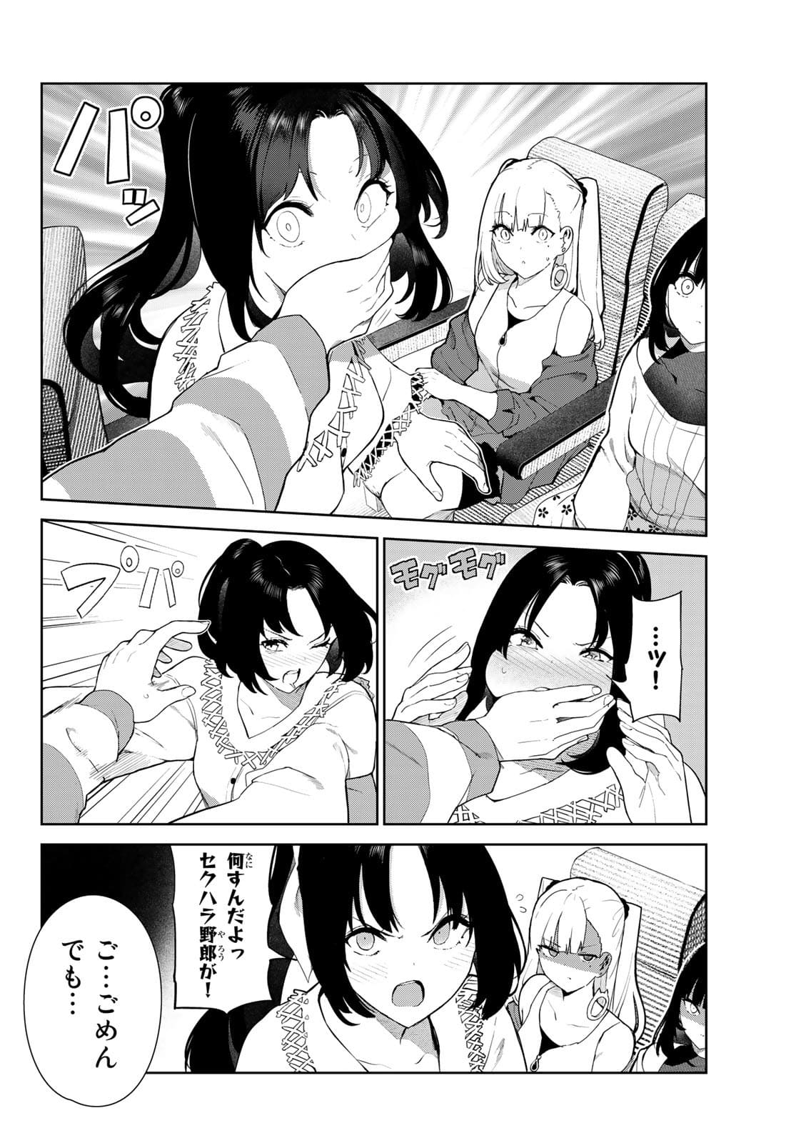 犬になったら好きな人に拾われた 第31.2話 - Page 3