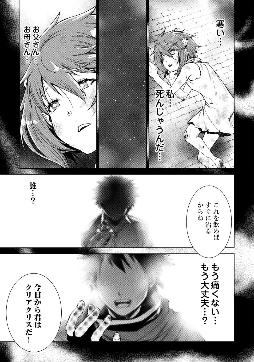 間違い召喚！ 追い出されたけど上位互換スキルでらくらく生活 第27話 - Page 15