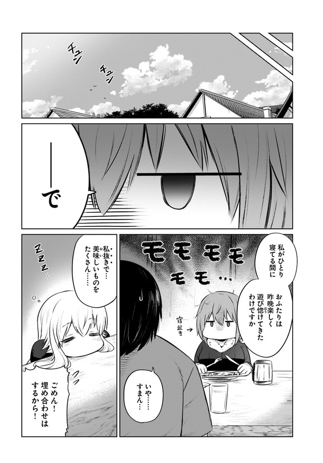 黒の魔王 第30話 - Page 24