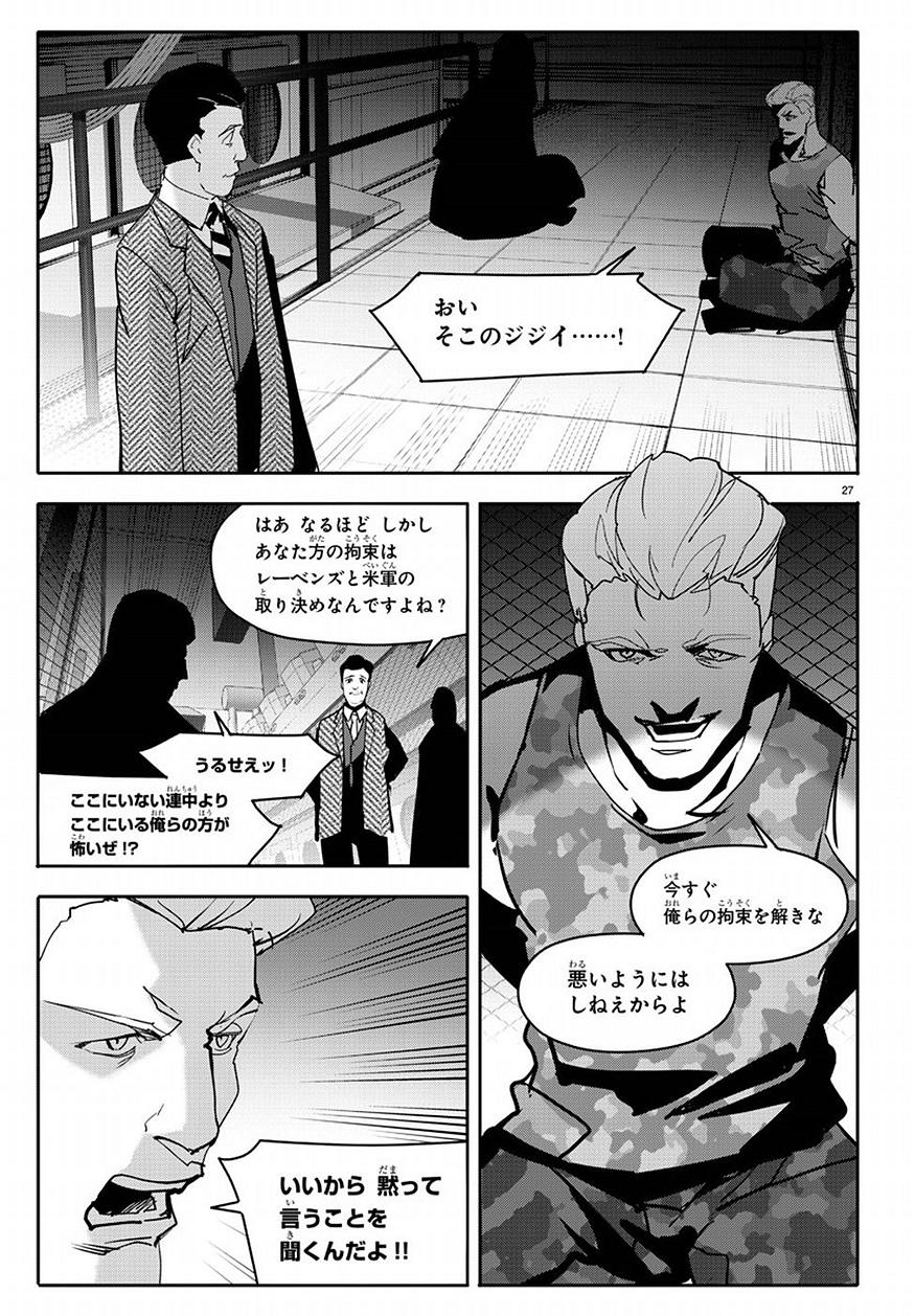 ダーウィンズゲーム 第68話 - Page 27