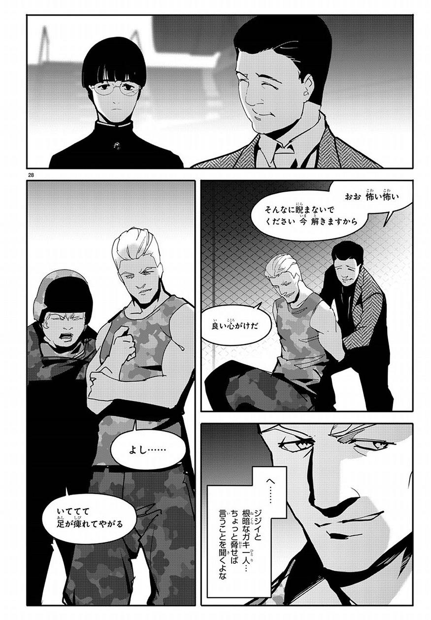 ダーウィンズゲーム 第68話 - Page 28