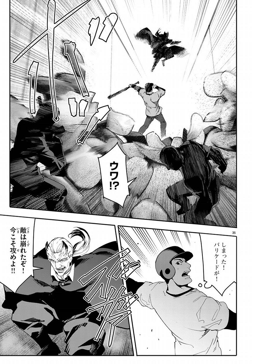 ダーウィンズゲーム 第68話 - Page 35