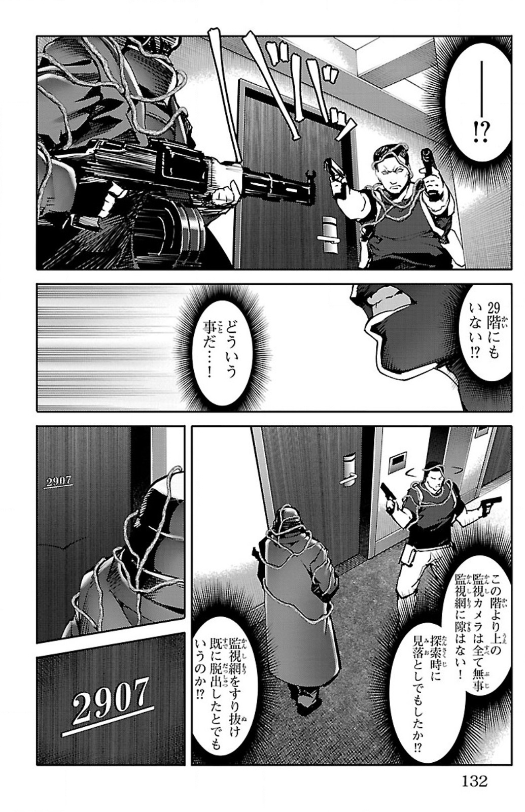 ダーウィンズゲーム 第11話 - Page 37