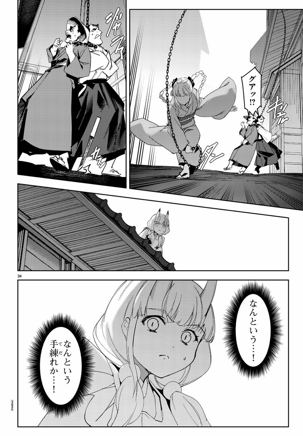 ダーウィンズゲーム 第75話 - Page 35