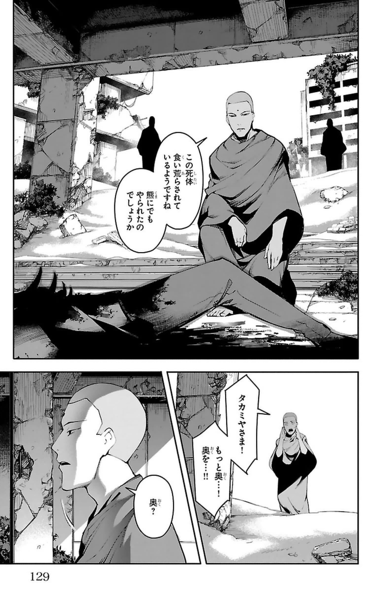 ダーウィンズゲーム 第39話 - Page 33