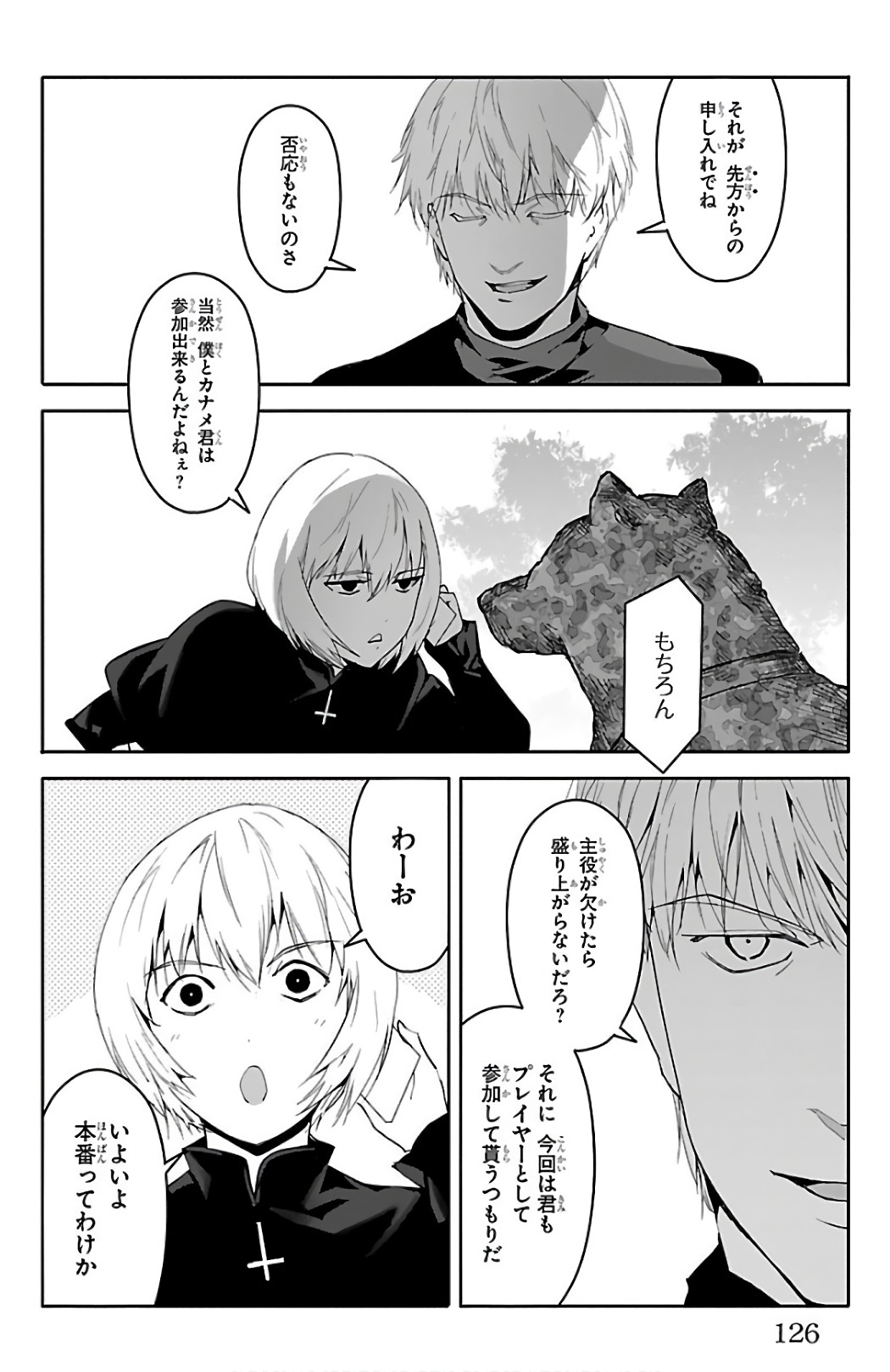 ダーウィンズゲーム 第59話 - Page 31