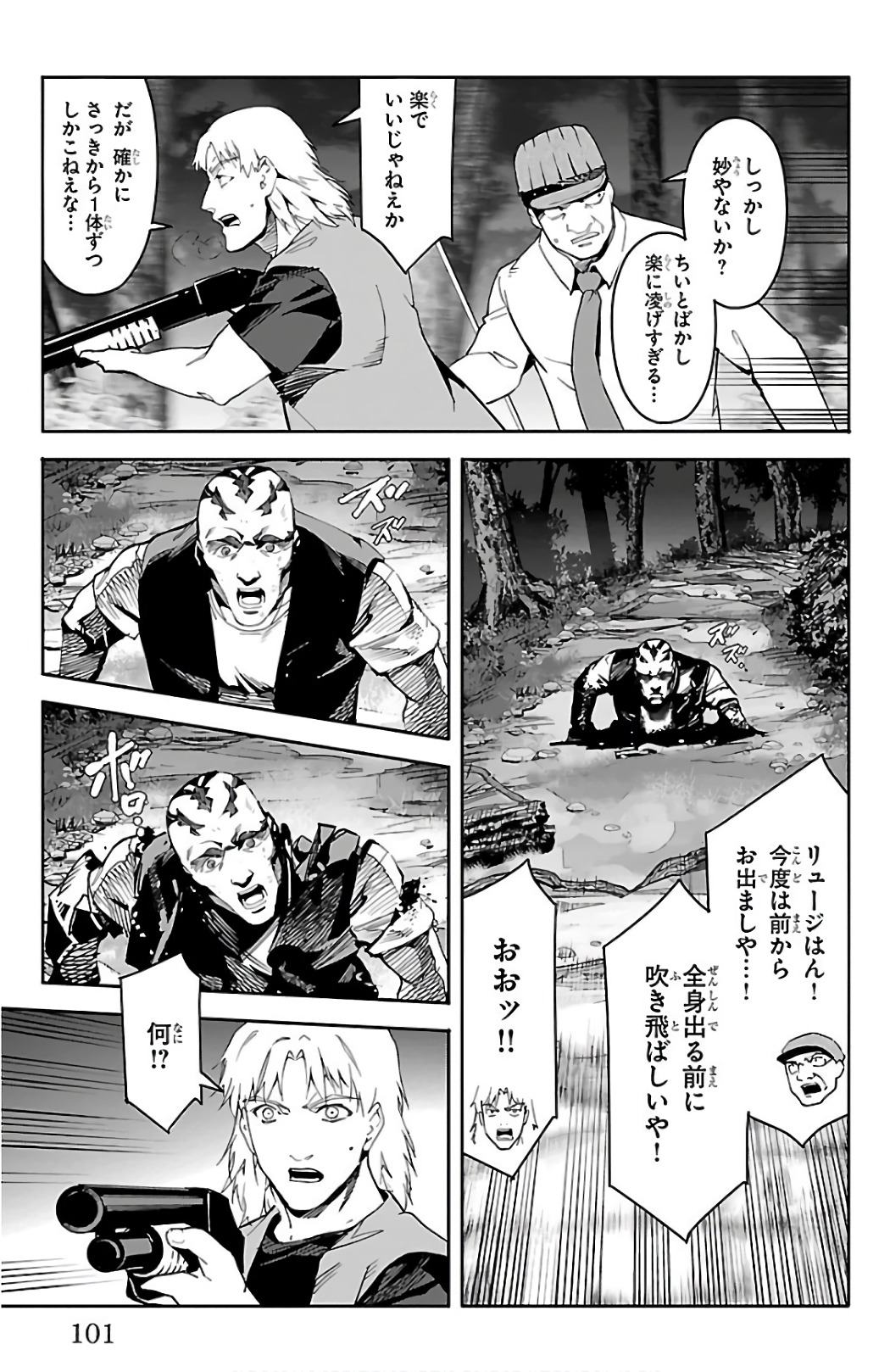 ダーウィンズゲーム 第59話 - Page 6