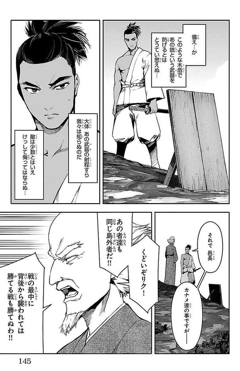 ダーウィンズゲーム 第44話 - Page 4