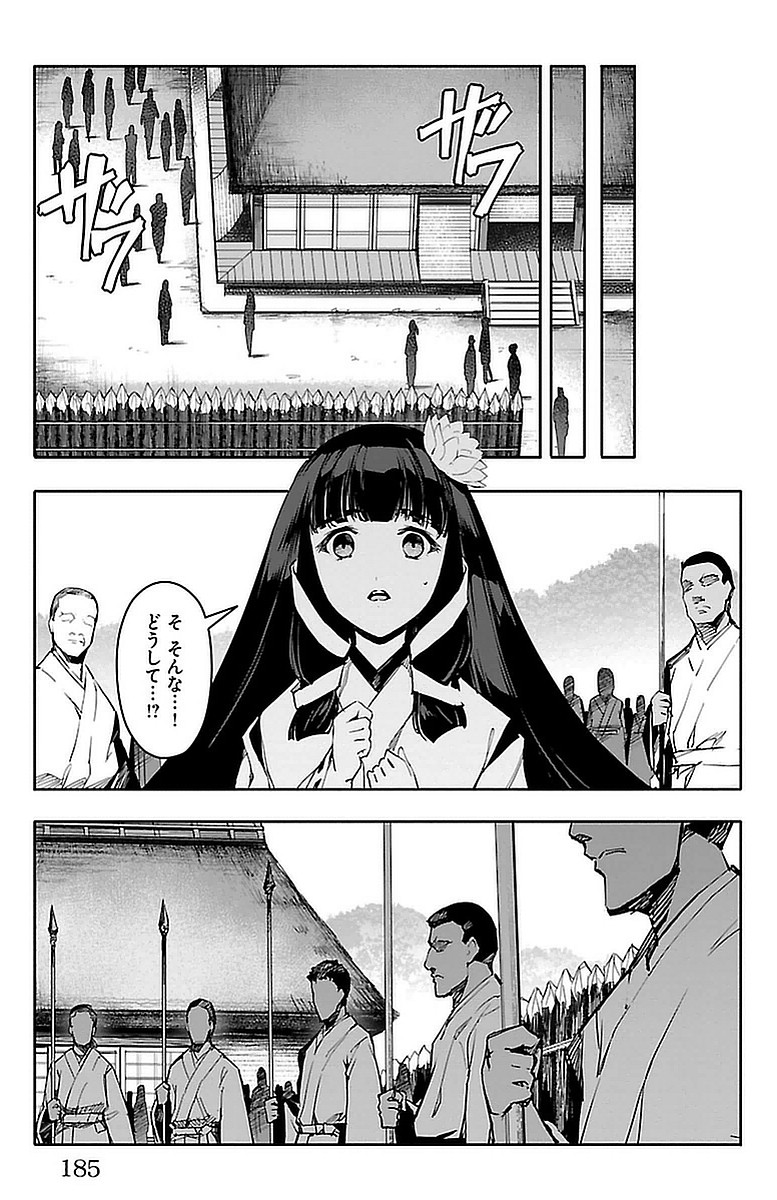 ダーウィンズゲーム 第44話 - Page 44