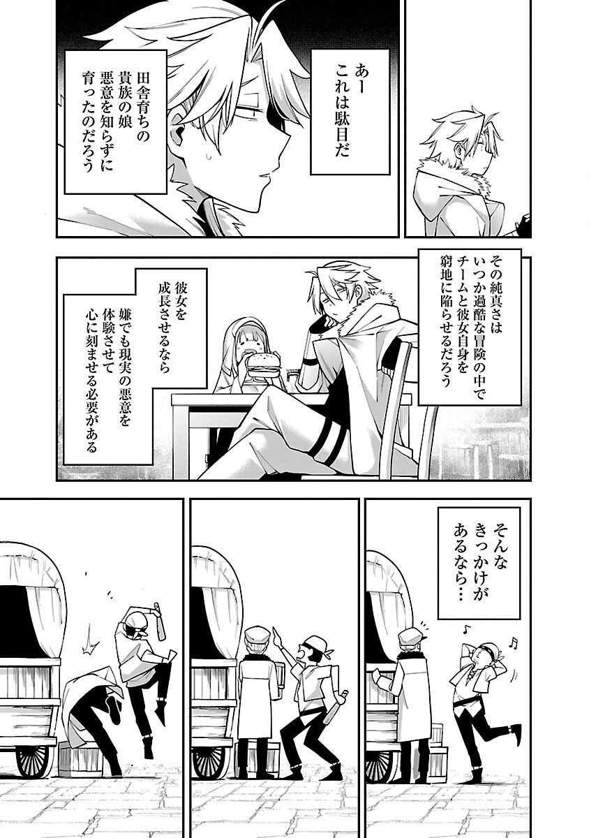 転生荷運び人の異世界攻略法 第3.2話 - Page 11