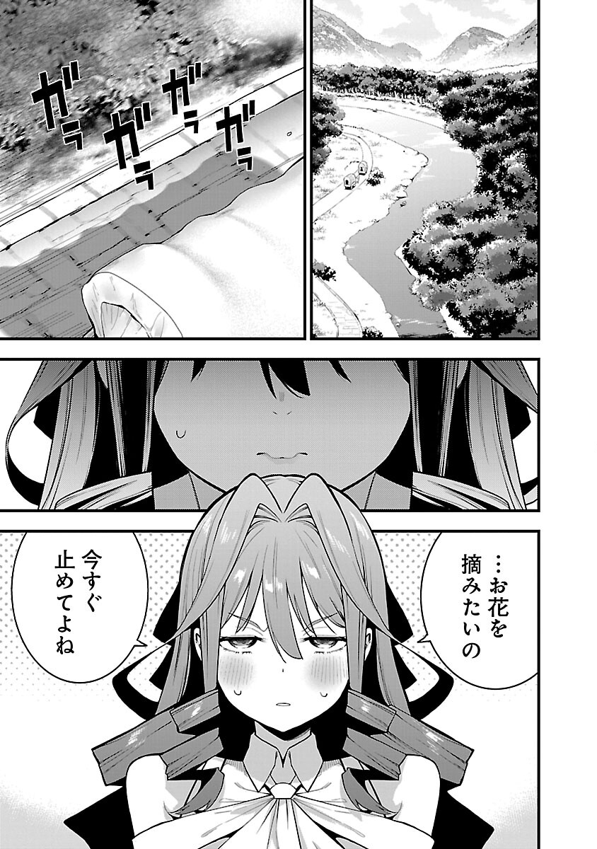 転生荷運び人の異世界攻略法 第5話 - Page 13