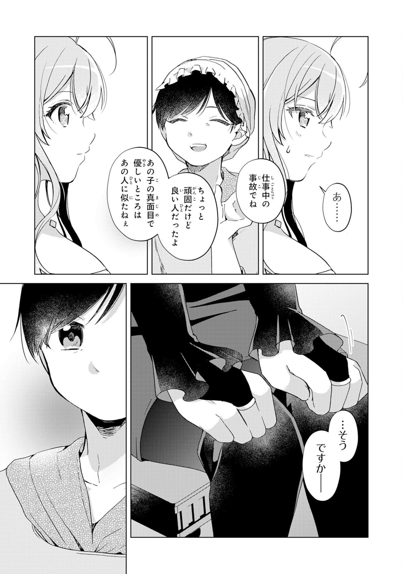 腹ペコ魔王と捕虜勇者！～魔王が俺の部屋に飯を食いに来るんだが 第13話 - Page 11