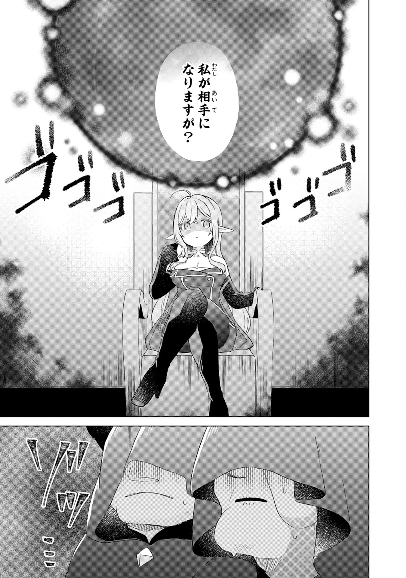 腹ペコ魔王と捕虜勇者！～魔王が俺の部屋に飯を食いに来るんだが 第4話 - Page 13