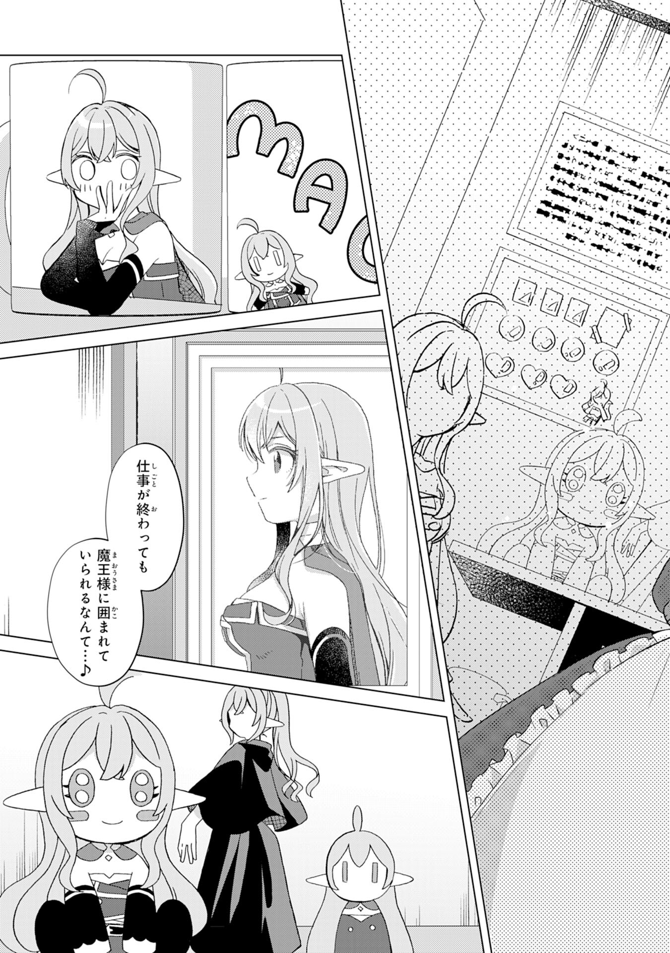 腹ペコ魔王と捕虜勇者！～魔王が俺の部屋に飯を食いに来るんだが 第15話 - Page 23