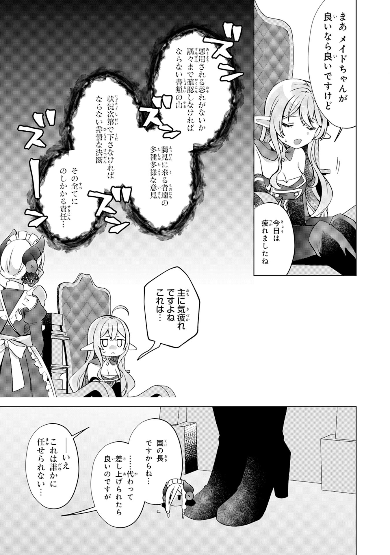 腹ペコ魔王と捕虜勇者！～魔王が俺の部屋に飯を食いに来るんだが 第15話 - Page 5