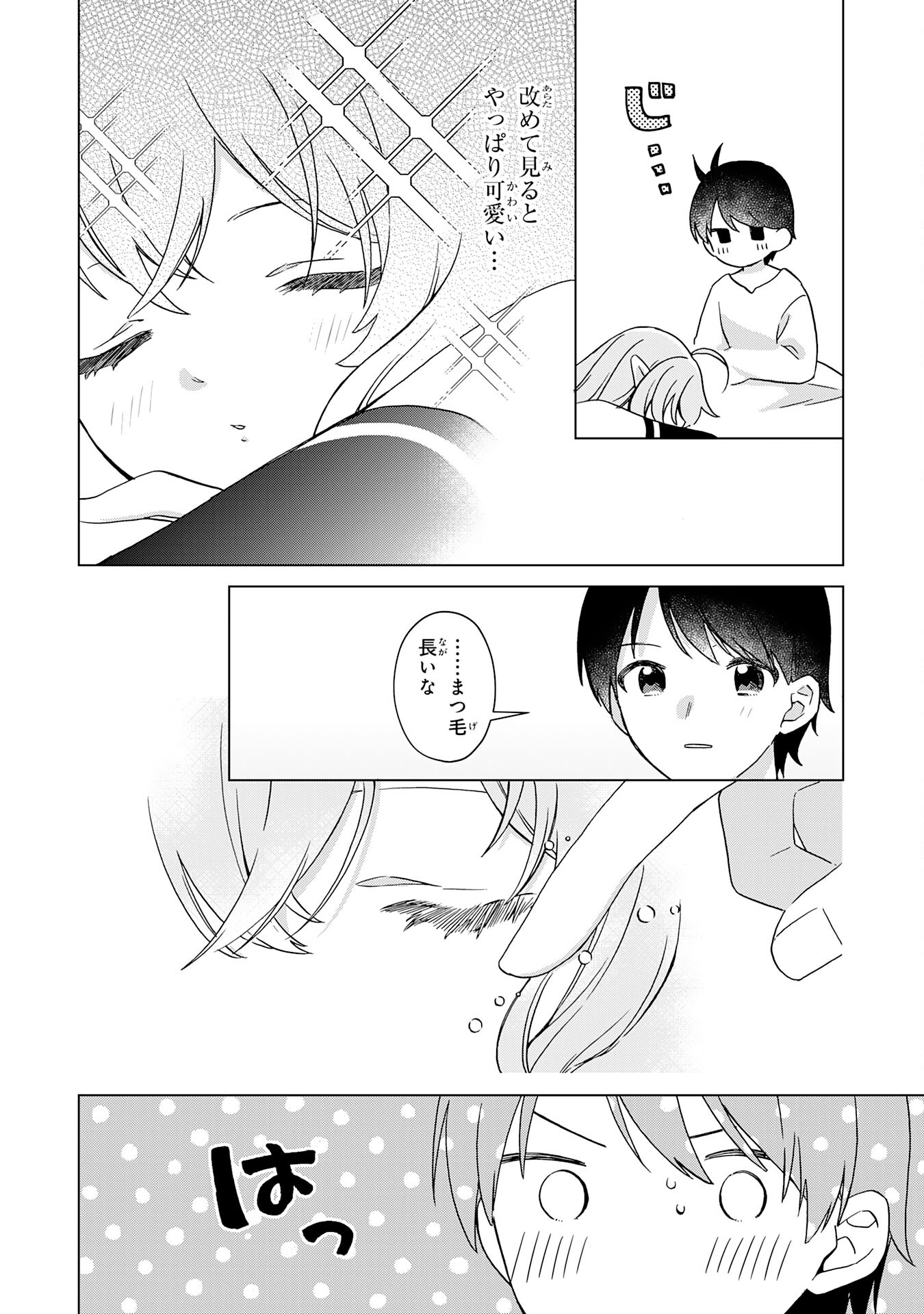 腹ペコ魔王と捕虜勇者！～魔王が俺の部屋に飯を食いに来るんだが 第22話 - Page 16