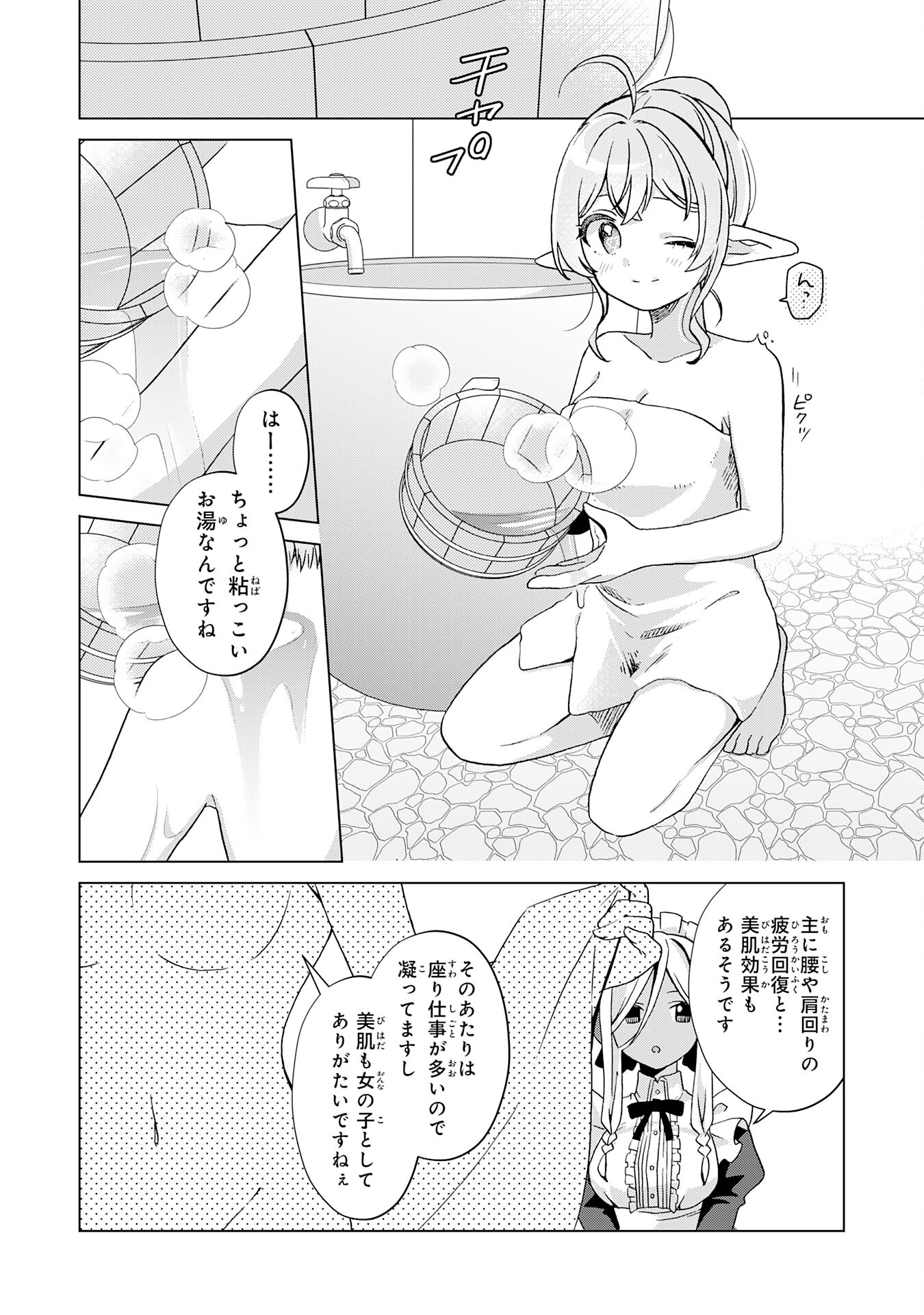 腹ペコ魔王と捕虜勇者！～魔王が俺の部屋に飯を食いに来るんだが 第17話 - Page 10