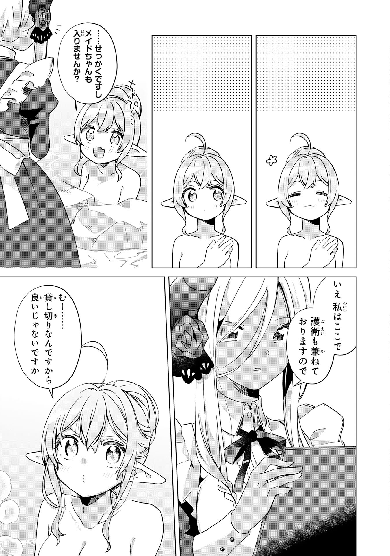 腹ペコ魔王と捕虜勇者！～魔王が俺の部屋に飯を食いに来るんだが 第17話 - Page 13