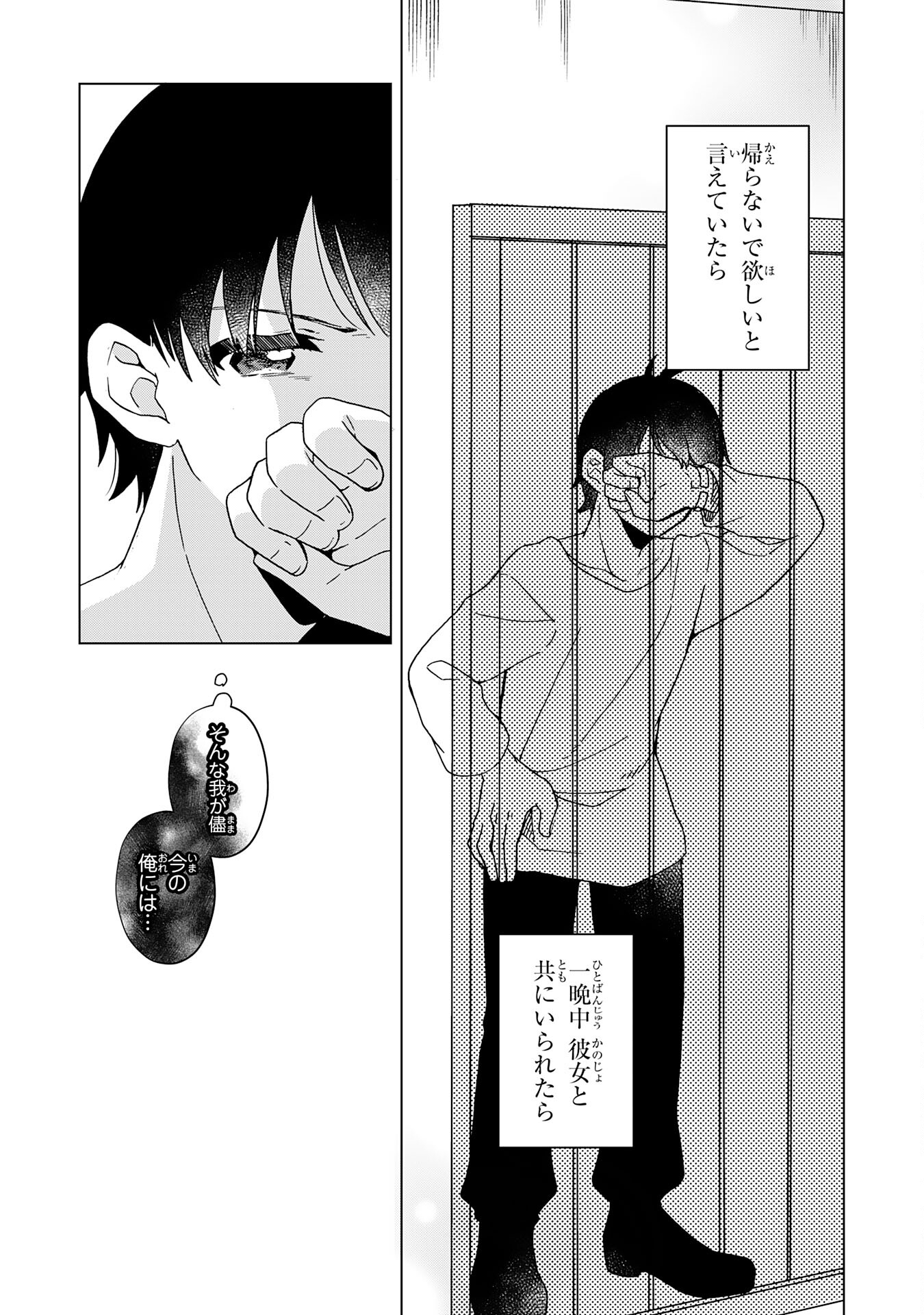 腹ペコ魔王と捕虜勇者！～魔王が俺の部屋に飯を食いに来るんだが 第21話 - Page 23