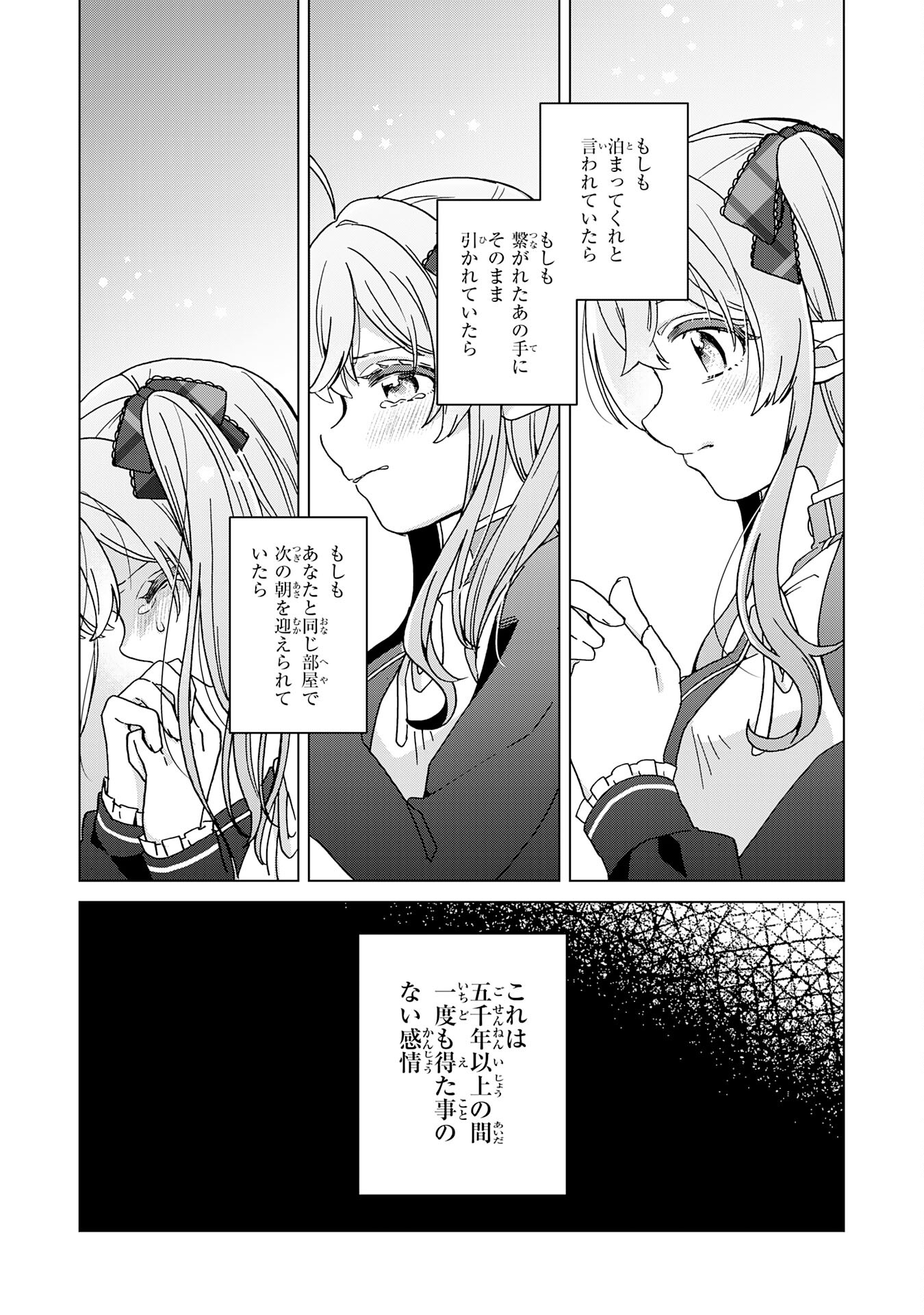 腹ペコ魔王と捕虜勇者！～魔王が俺の部屋に飯を食いに来るんだが 第21話 - Page 26