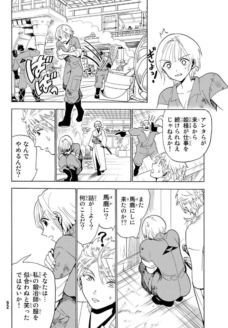 Orient -オリエント- 第120話 - Page 36