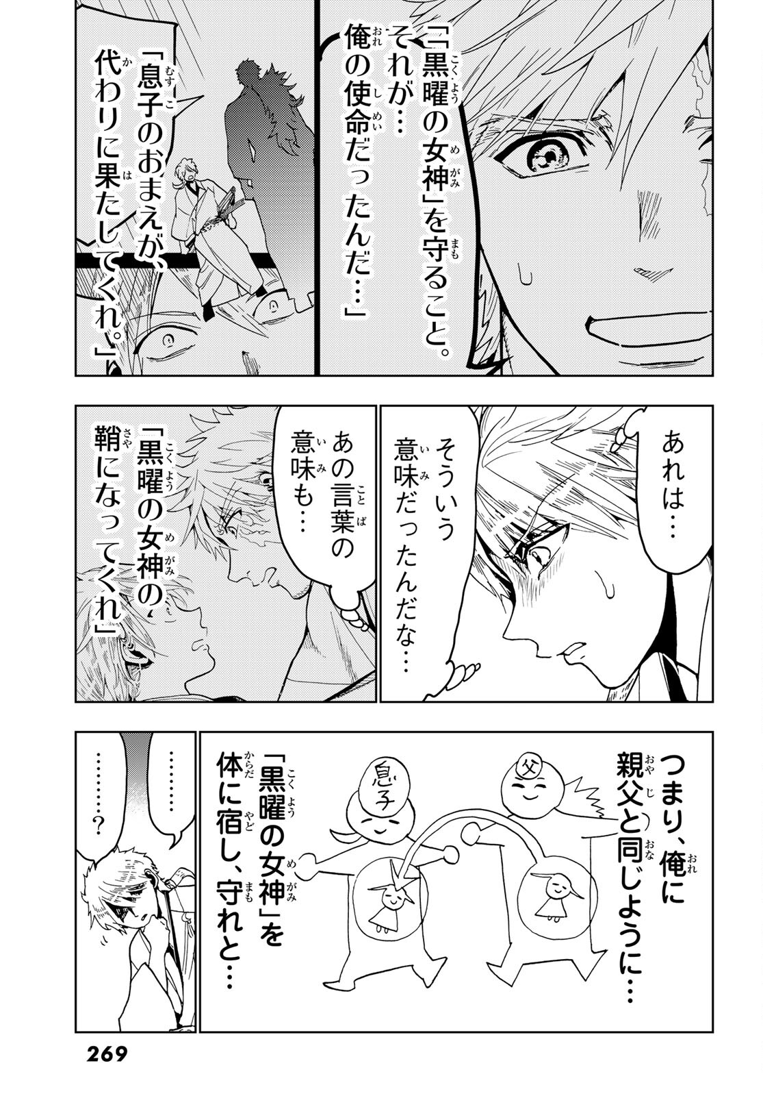 Orient -オリエント- 第128話 - Page 5