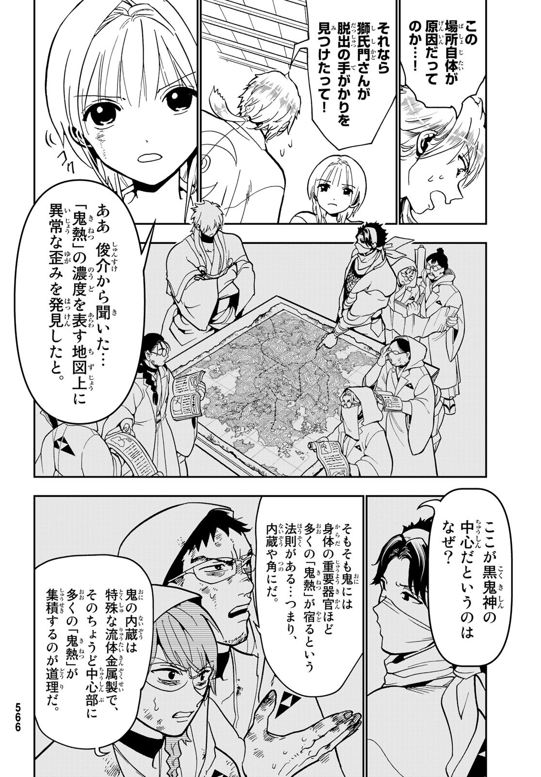 Orient -オリエント- 第140話 - Page 34