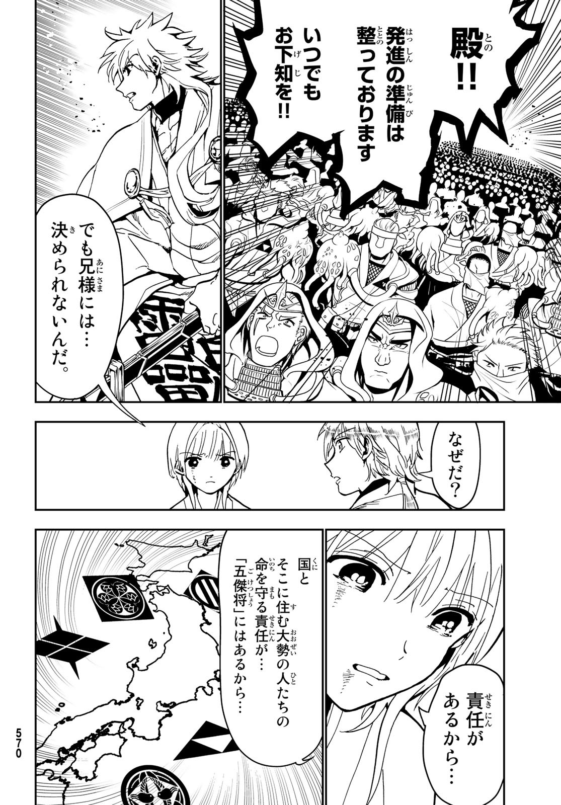 Orient -オリエント- 第140話 - Page 38