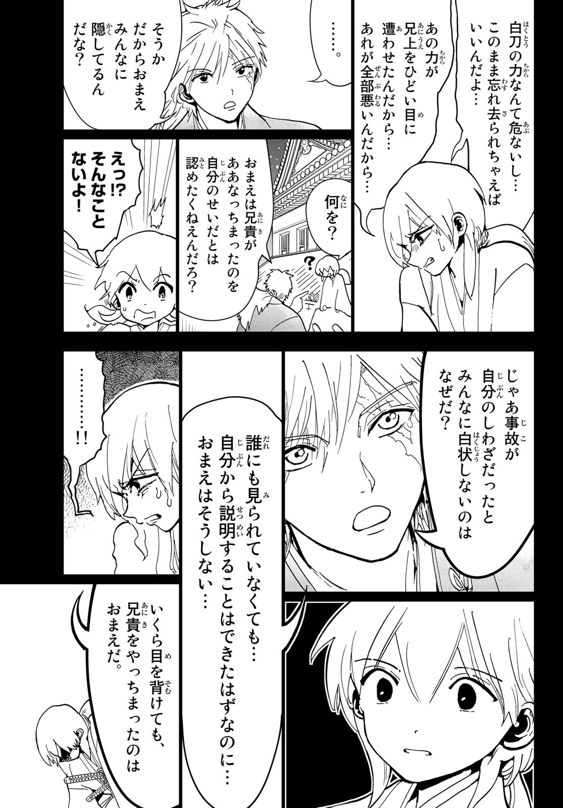 Orient -オリエント- 第126話 - Page 15