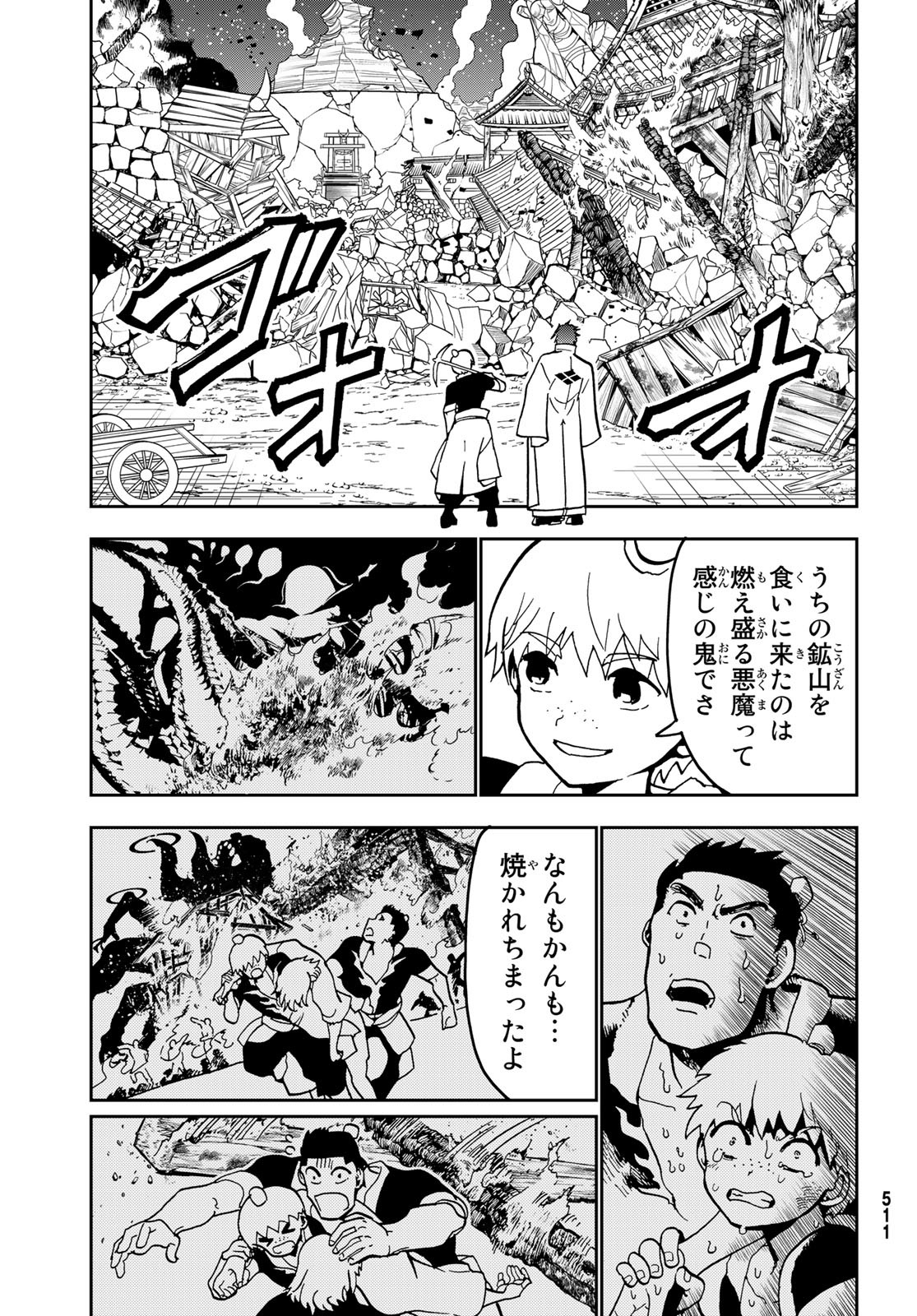 Orient -オリエント- 第138話 - Page 31