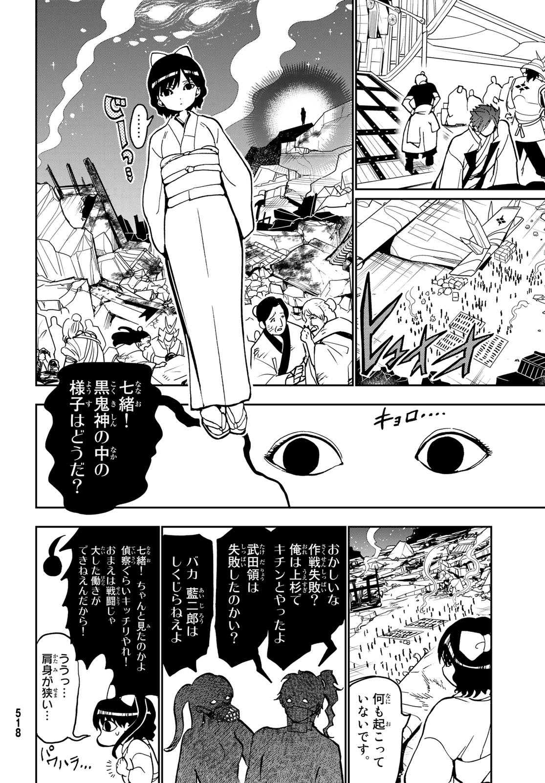 Orient -オリエント- 第138話 - Page 38