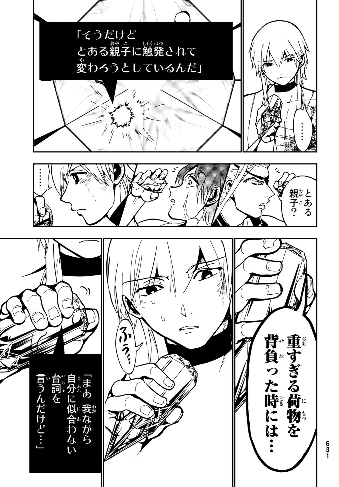 Orient -オリエント- 第137話 - Page 37