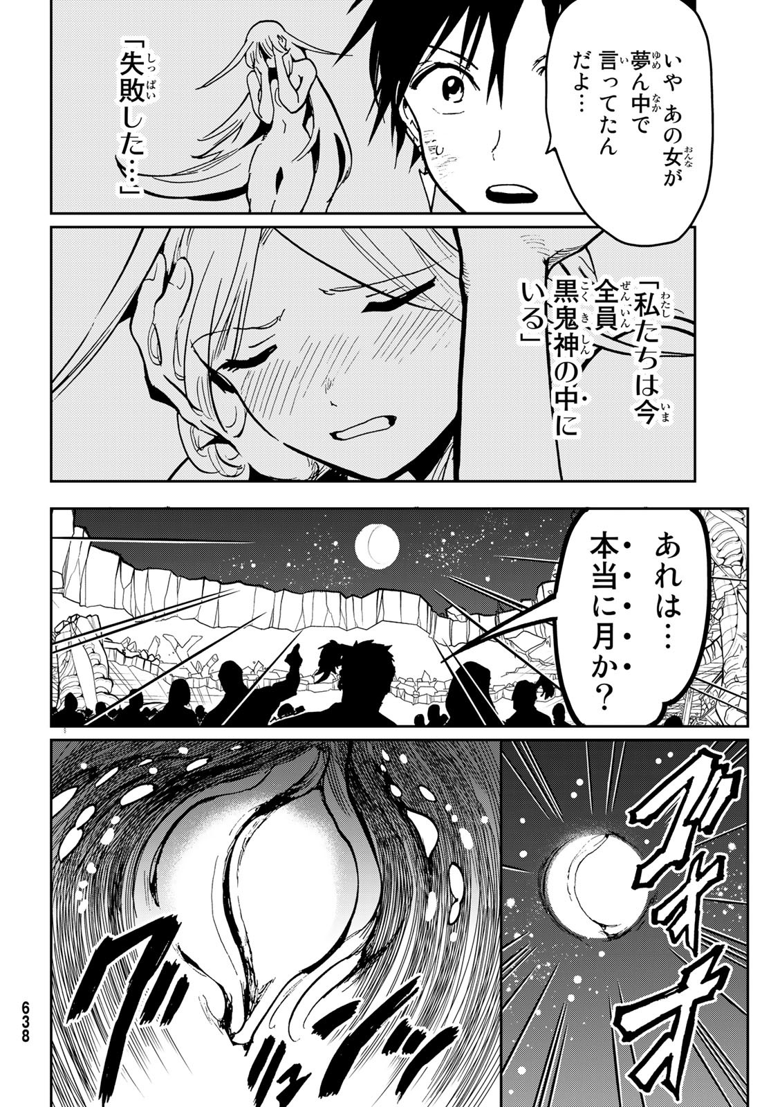 Orient -オリエント- 第137話 - Page 44