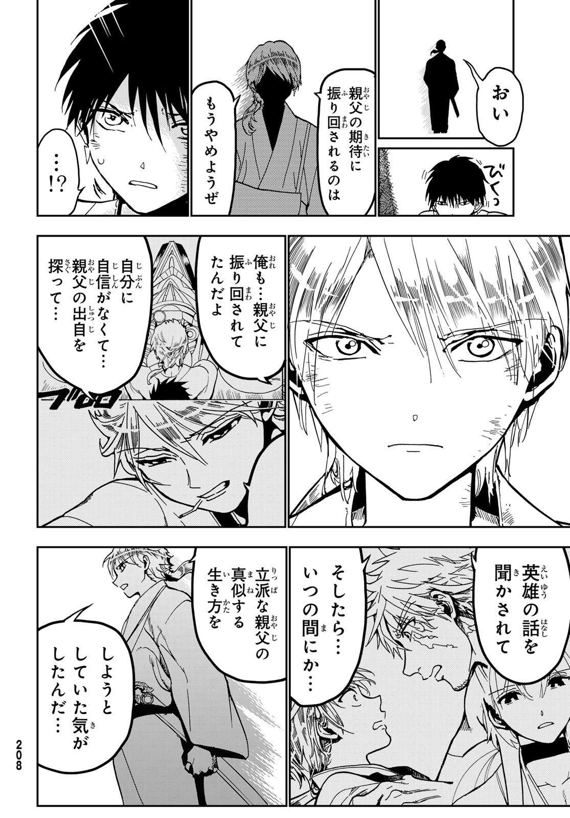 Orient -オリエント- 第147話 - Page 34