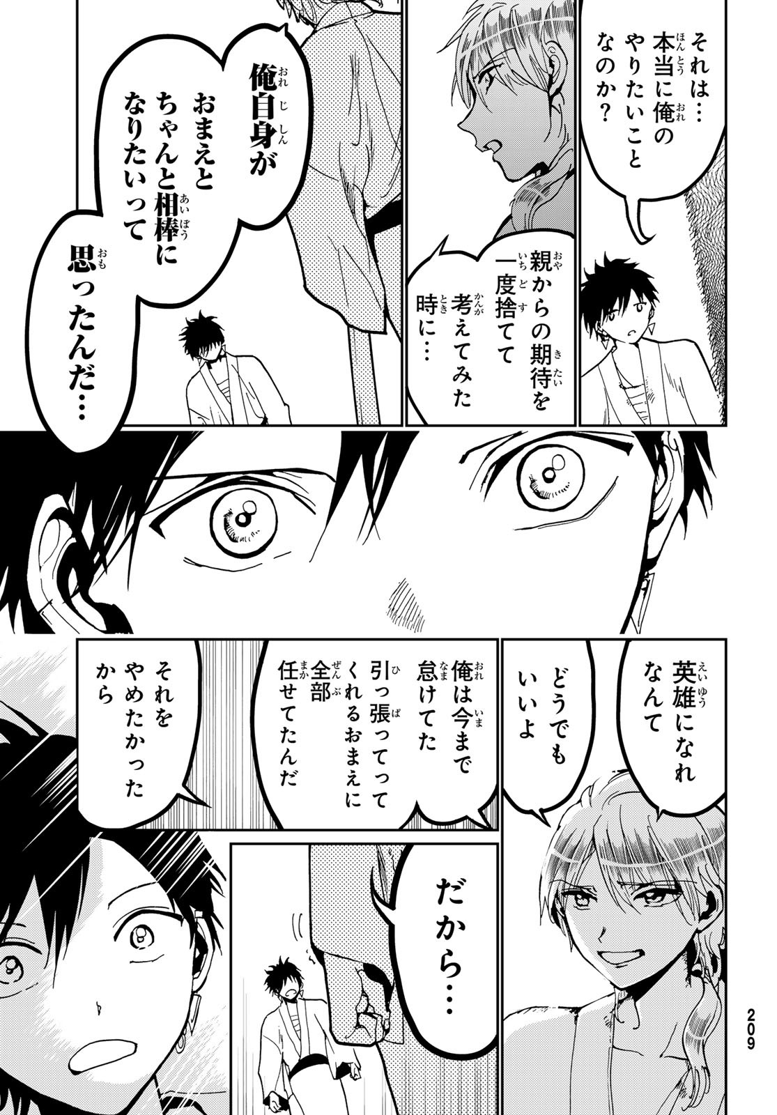 Orient -オリエント- 第147話 - Page 35