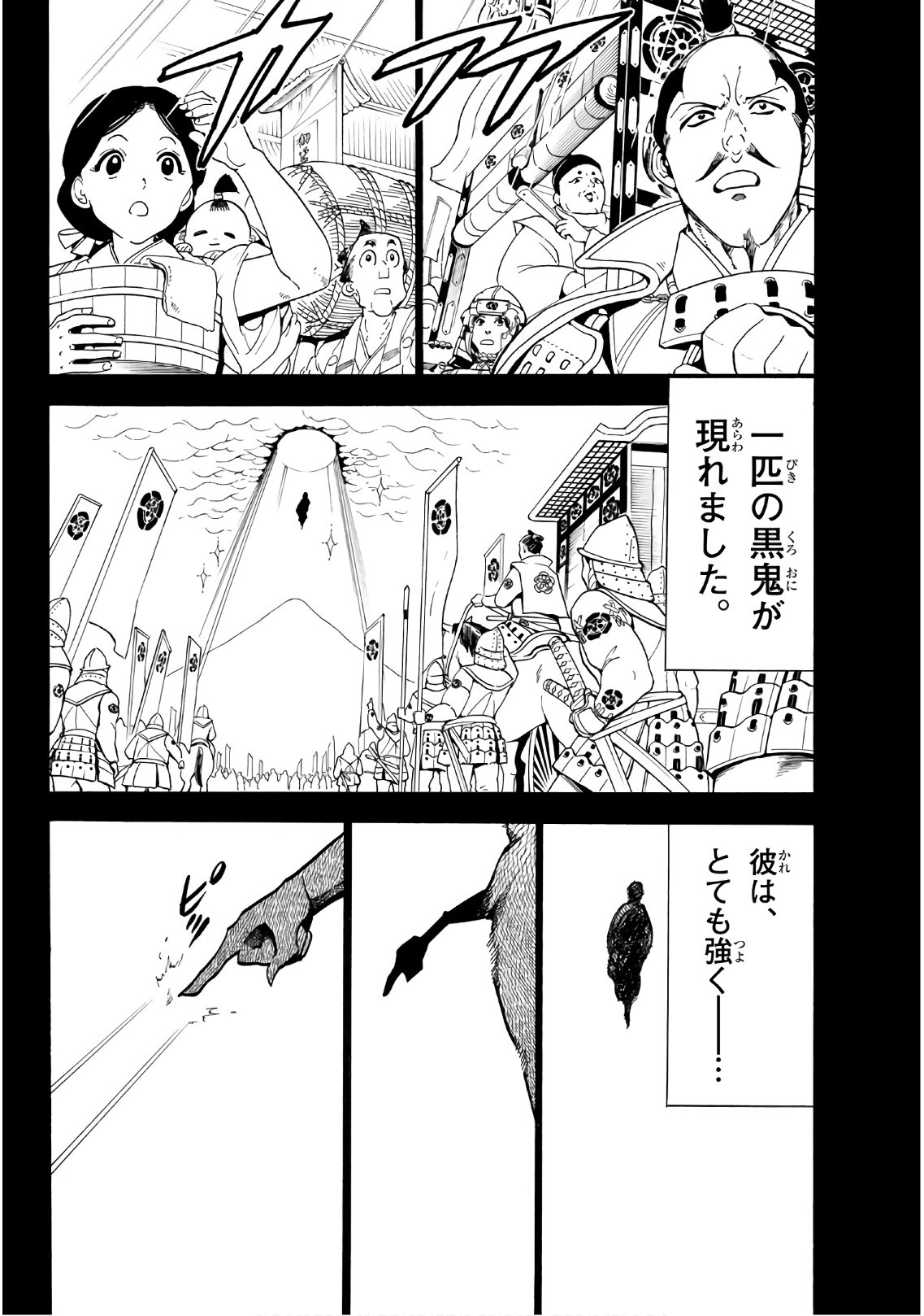 Orient -オリエント- 第46話 - Page 6