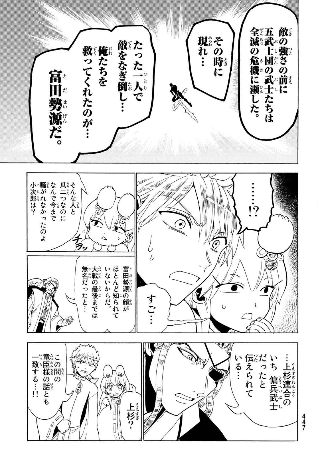 Orient -オリエント- 第118話 - Page 11