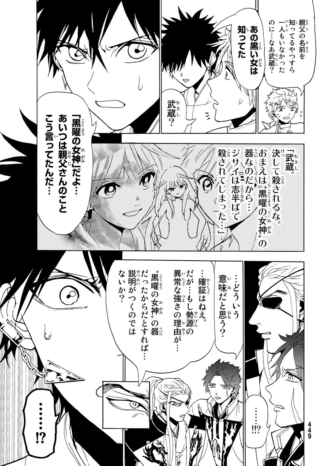 Orient -オリエント- 第118話 - Page 13