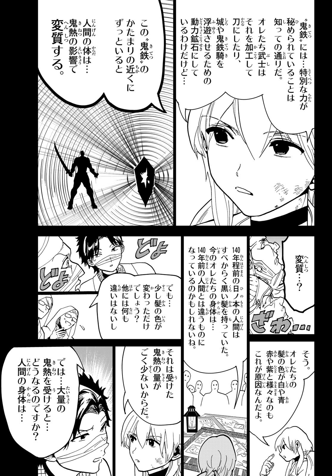 Orient -オリエント- 第122話 - Page 19