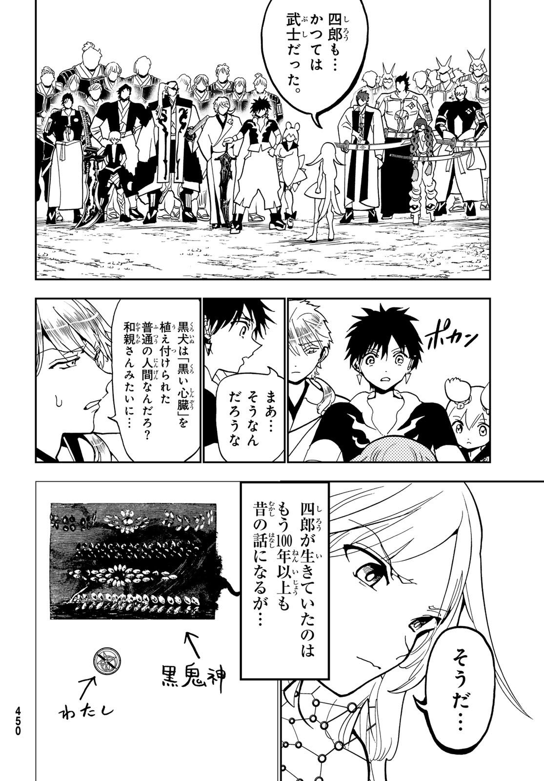 Orient -オリエント- 第148話 - Page 22