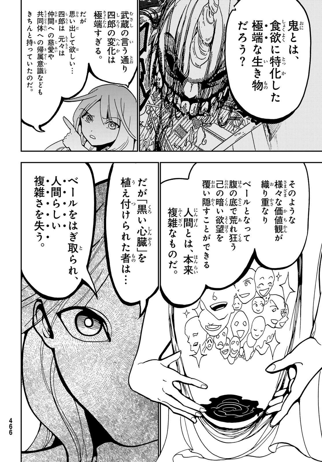 Orient -オリエント- 第148話 - Page 38