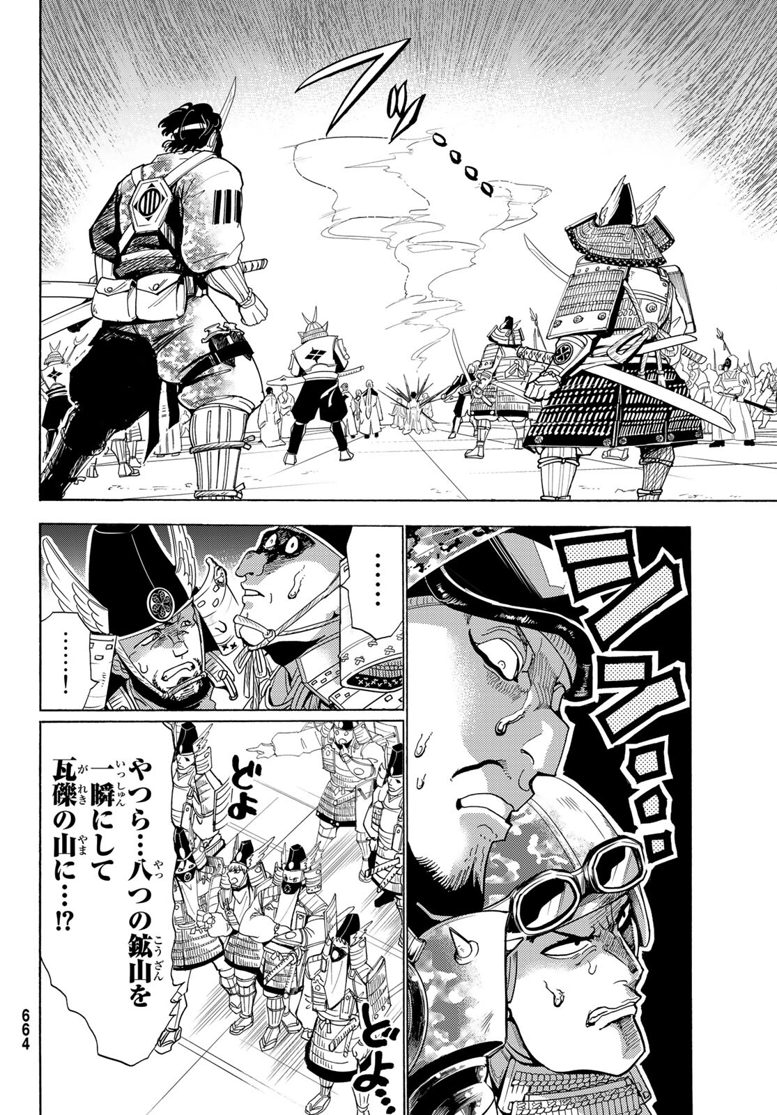 Orient -オリエント- 第119話 - Page 14