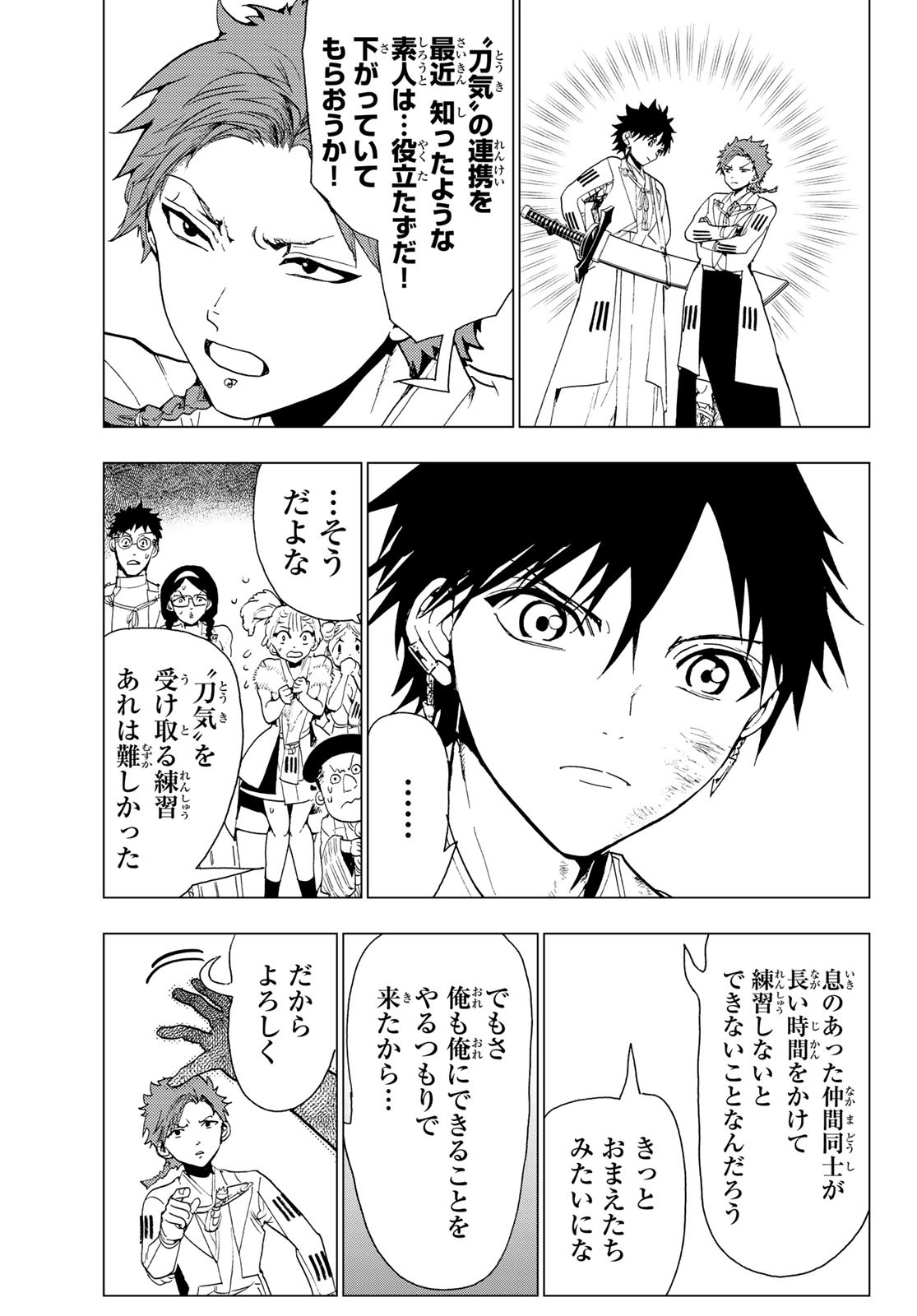 Orient -オリエント- 第94話 - Page 5