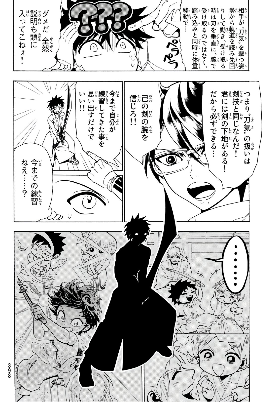 Orient -オリエント- 第61話 - Page 4