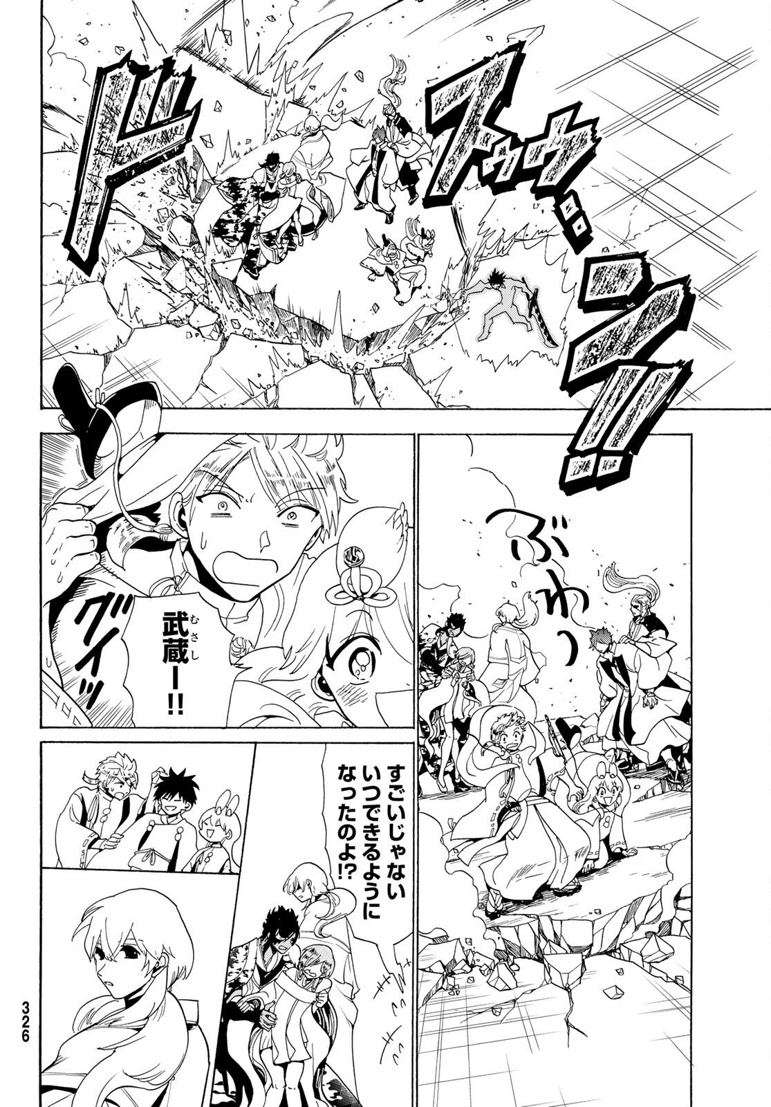 Orient -オリエント- 第117話 - Page 26