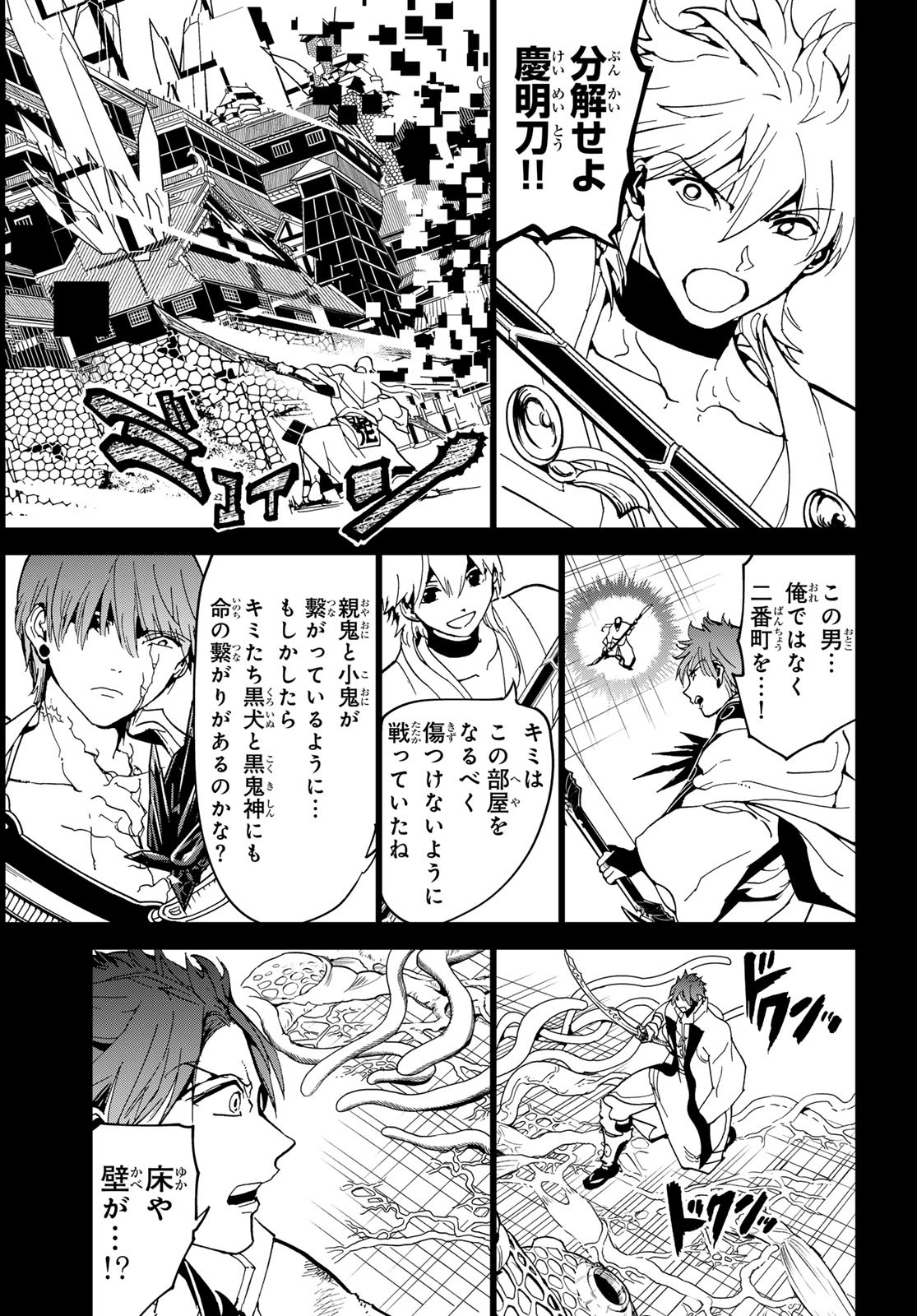 Orient -オリエント- 第146話 - Page 32